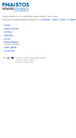 Mobile Screenshot of phaistosnetworks.gr